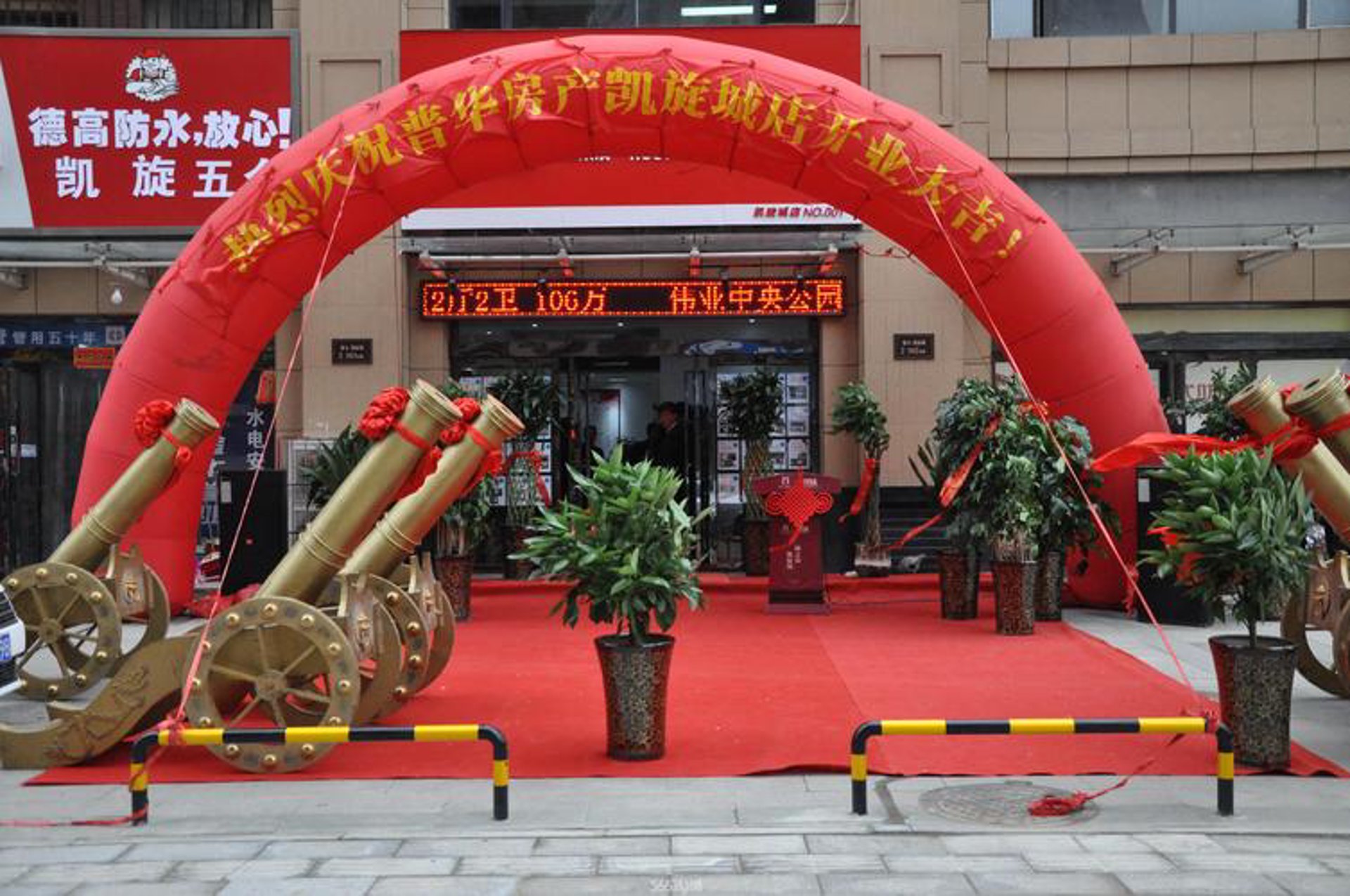 优特物业